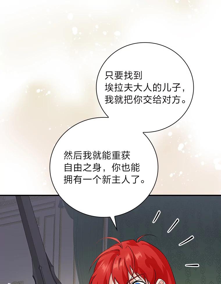 《找到我爸的儿子》8.寻找我爸的儿子 第110页