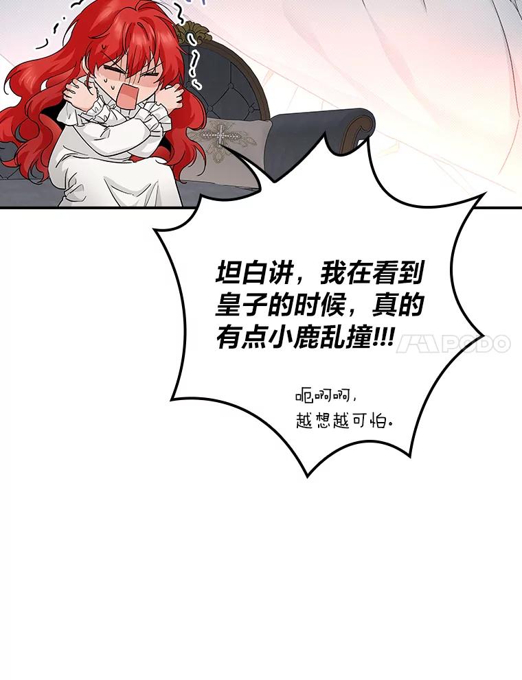 《找到我爸的儿子》8.寻找我爸的儿子 第92页