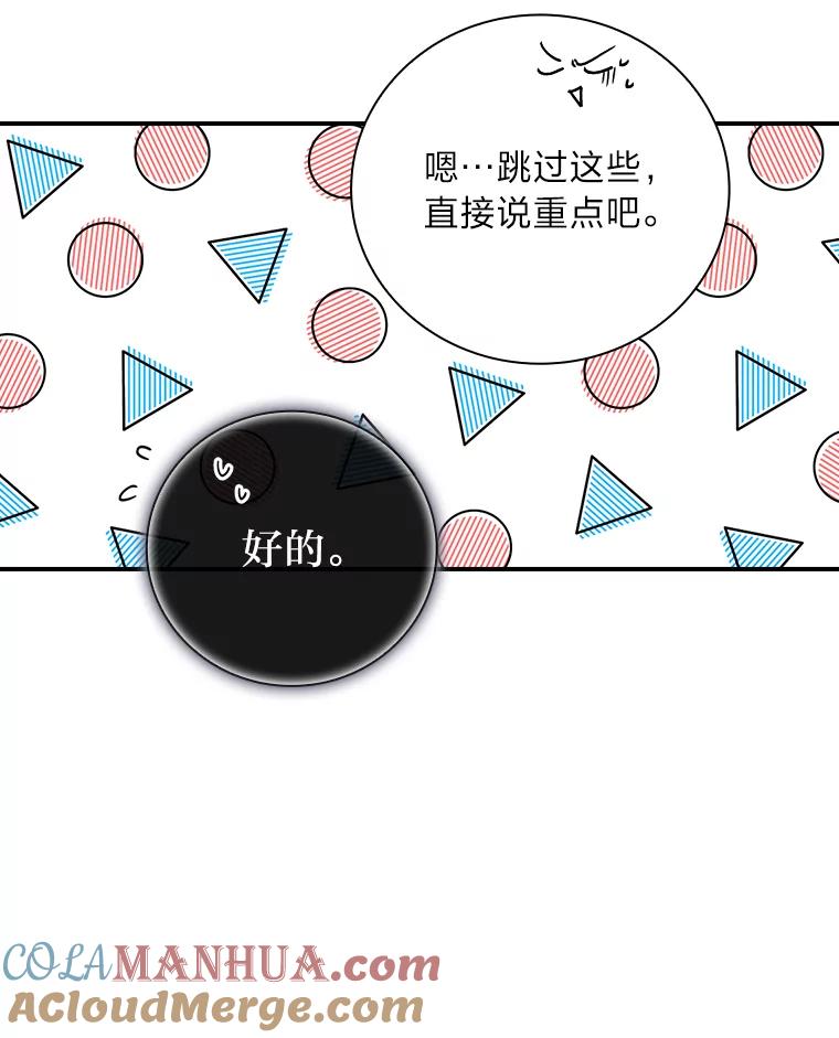 《找到我爸的儿子》8.寻找我爸的儿子 第61页