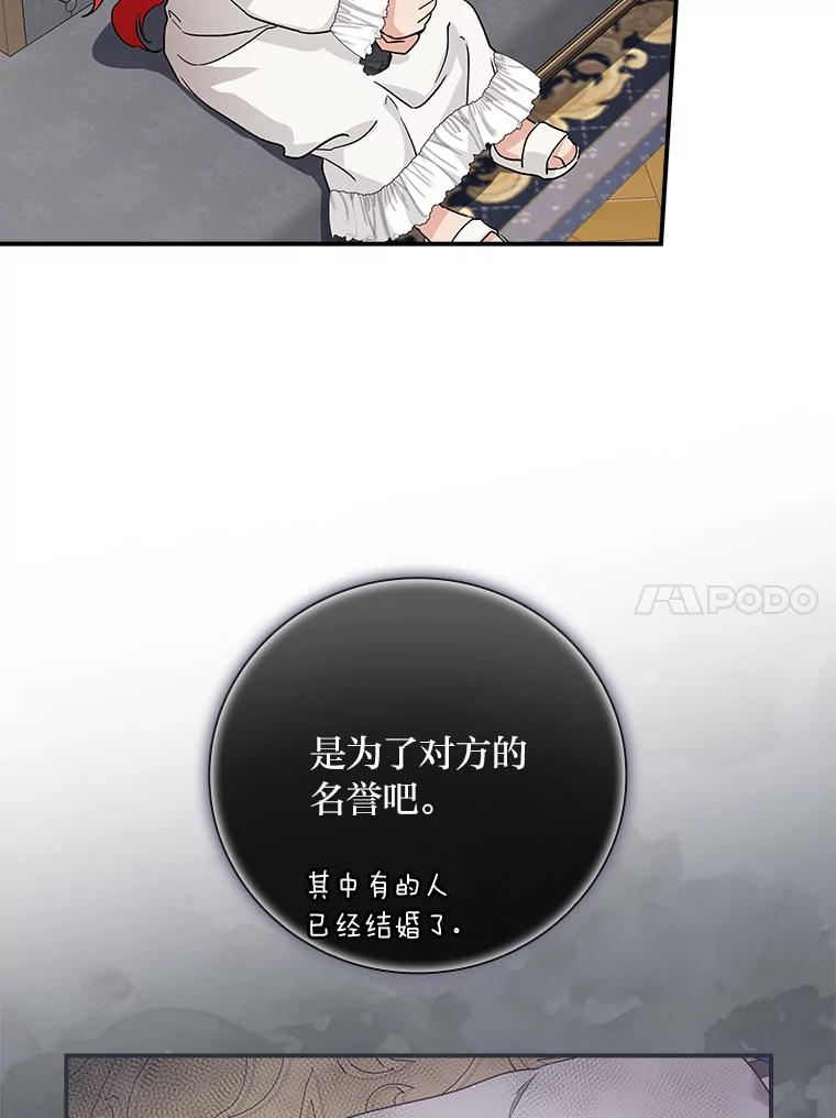 《找到我爸的儿子》8.寻找我爸的儿子 第66页