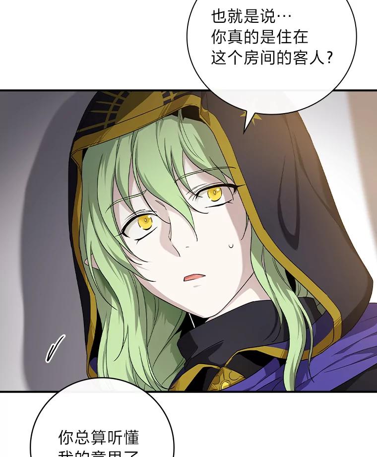 《找到我爸的儿子》8.寻找我爸的儿子 第15页