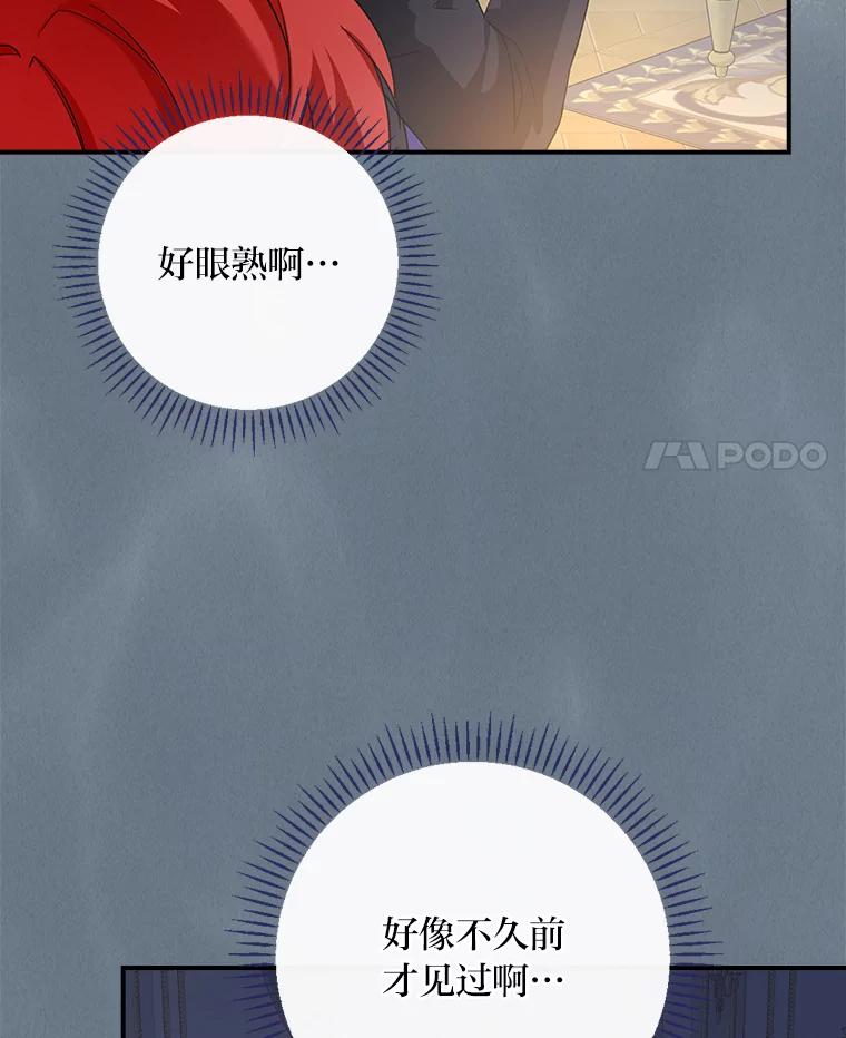 《找到我爸的儿子》8.寻找我爸的儿子 第32页