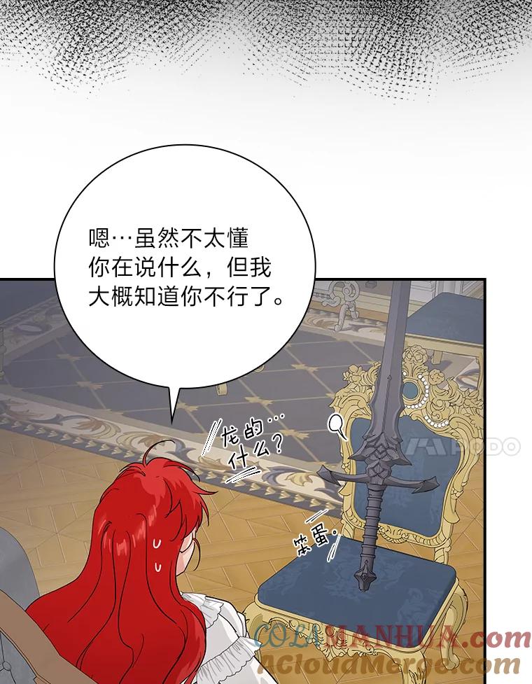 《找到我爸的儿子》8.寻找我爸的儿子 第105页