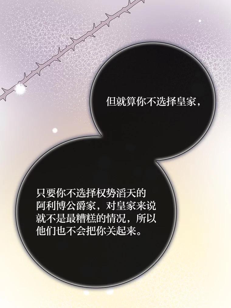 《找到我爸的儿子》8.寻找我爸的儿子 第130页
