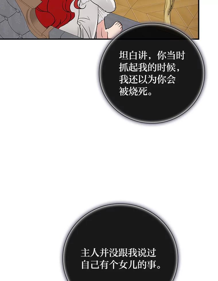 《找到我爸的儿子》8.寻找我爸的儿子 第106页