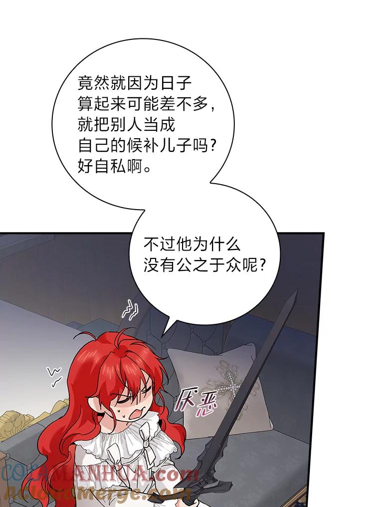 《找到我爸的儿子》8.寻找我爸的儿子 第65页