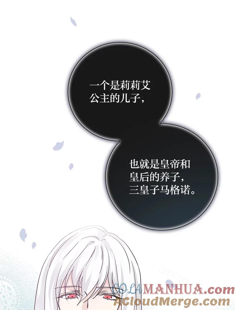 《找到我爸的儿子》8.寻找我爸的儿子 第77页