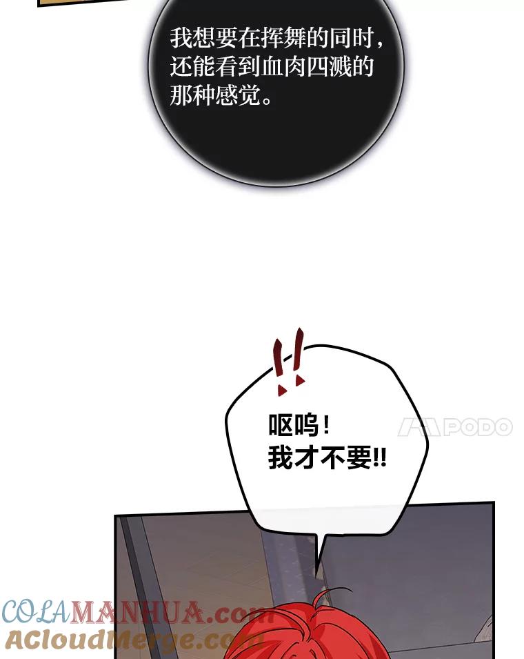 《找到我爸的儿子》8.寻找我爸的儿子 第49页