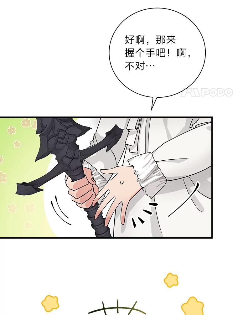 《找到我爸的儿子》8.寻找我爸的儿子 第112页