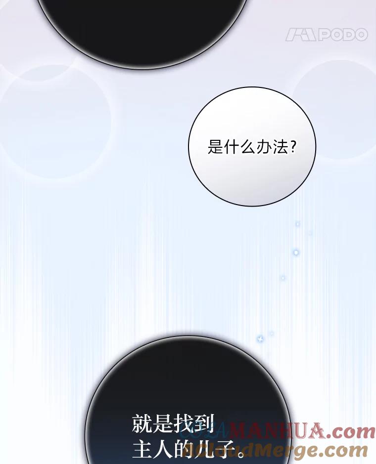《找到我爸的儿子》8.寻找我爸的儿子 第53页