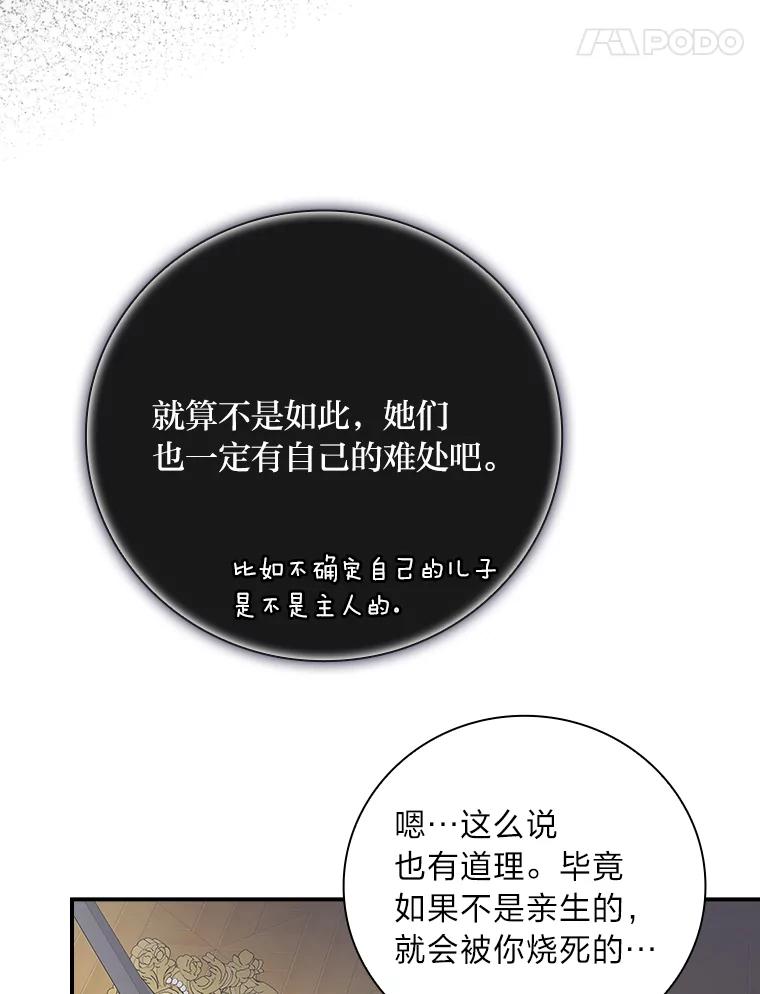 《找到我爸的儿子》8.寻找我爸的儿子 第99页