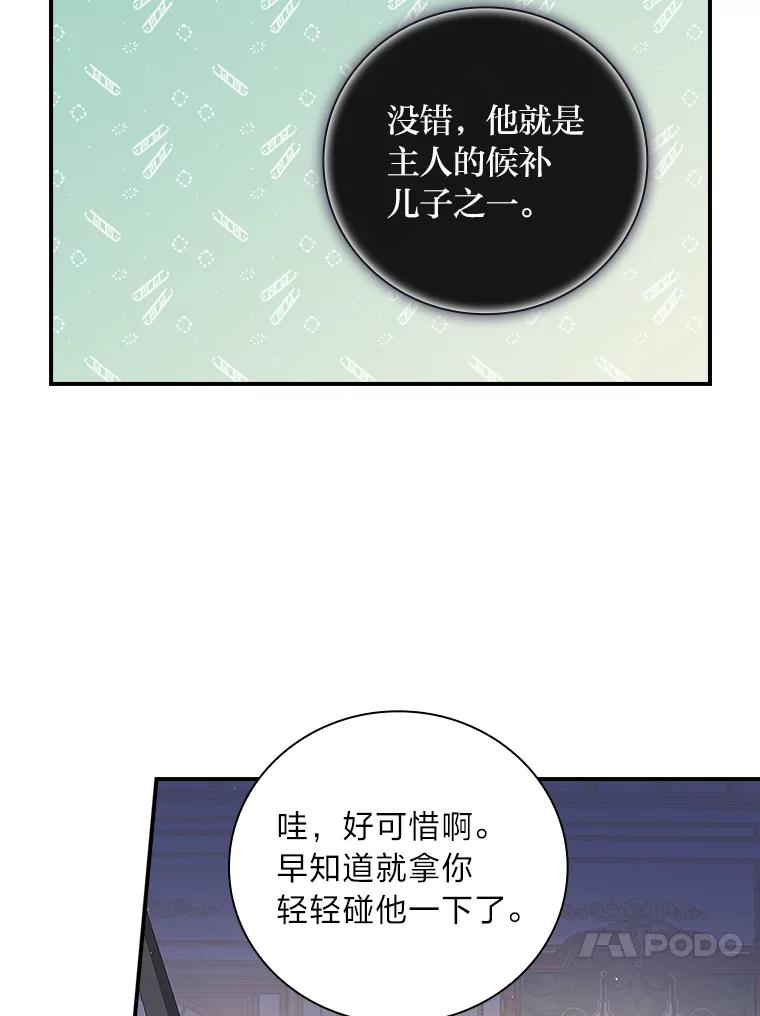 《找到我爸的儿子》8.寻找我爸的儿子 第72页