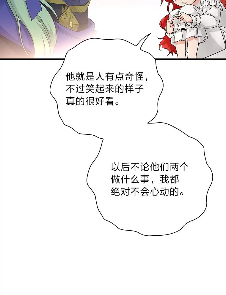 《找到我爸的儿子》8.寻找我爸的儿子 第94页