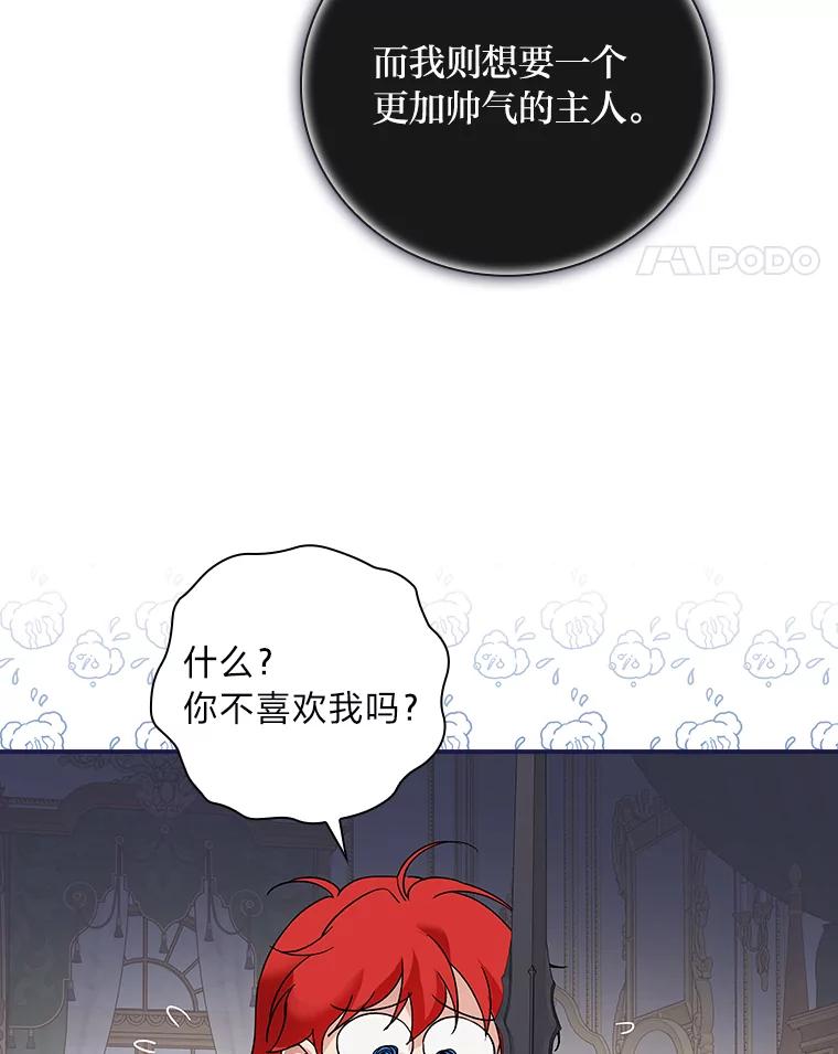 《找到我爸的儿子》8.寻找我爸的儿子 第46页