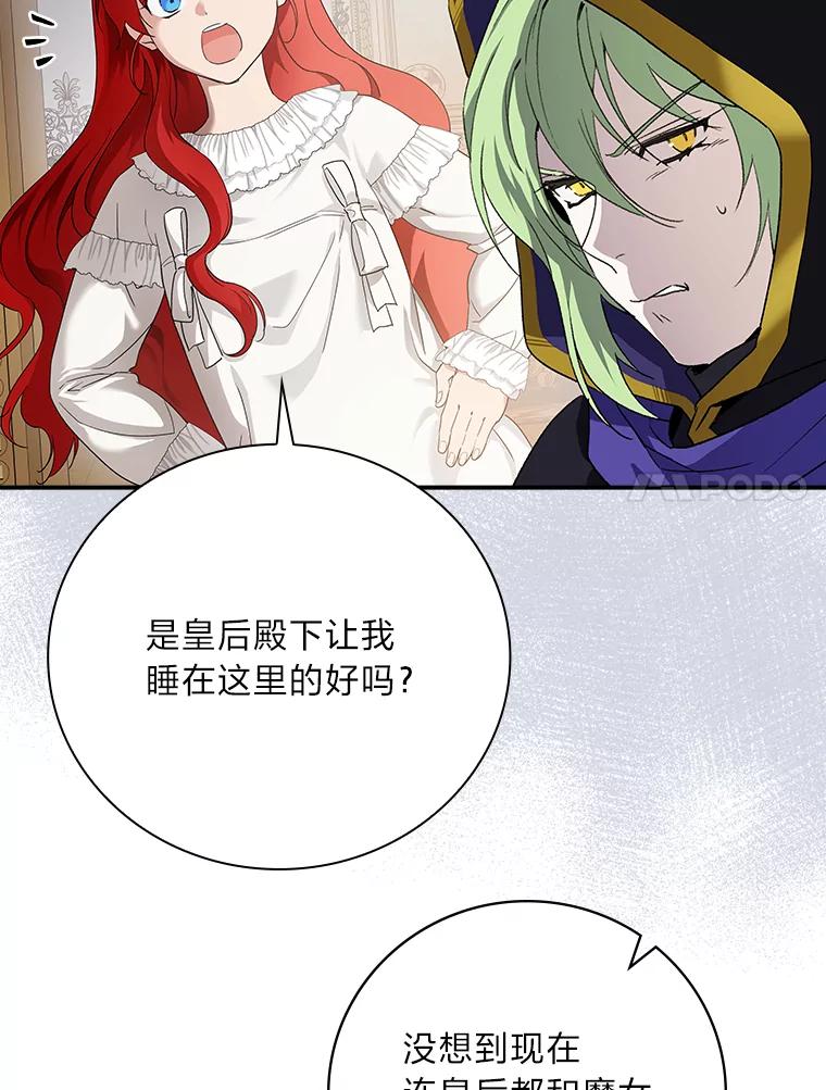 《找到我爸的儿子》8.寻找我爸的儿子 第7页