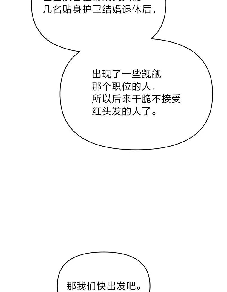 《找到我爸的儿子》90.慈善宴会 第15页
