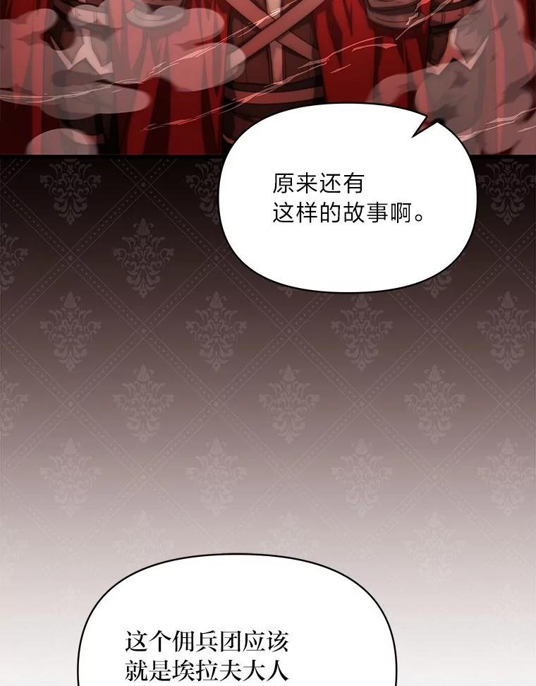 《找到我爸的儿子》90.慈善宴会 第30页