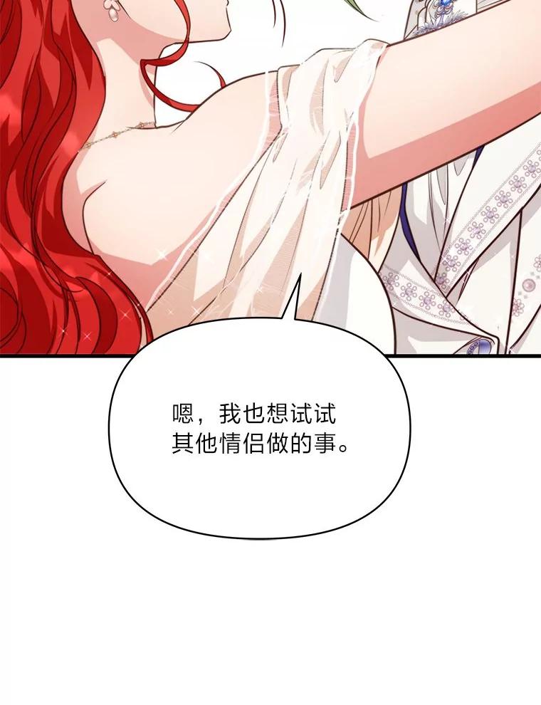 《找到我爸的儿子》90.慈善宴会 第60页