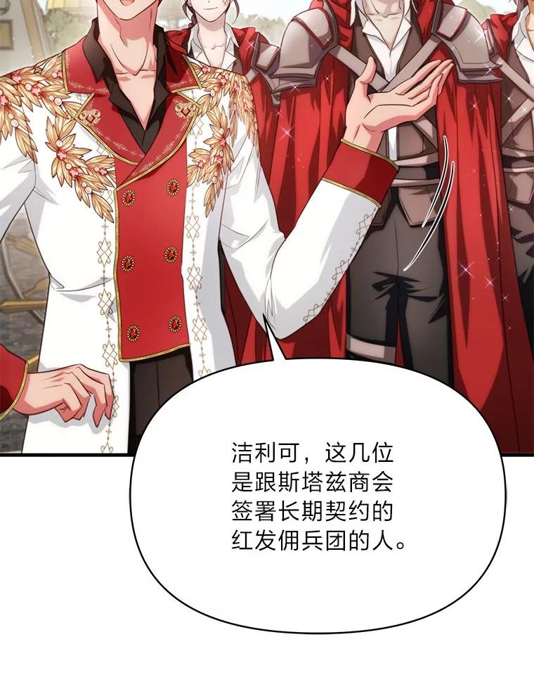 《找到我爸的儿子》90.慈善宴会 第10页
