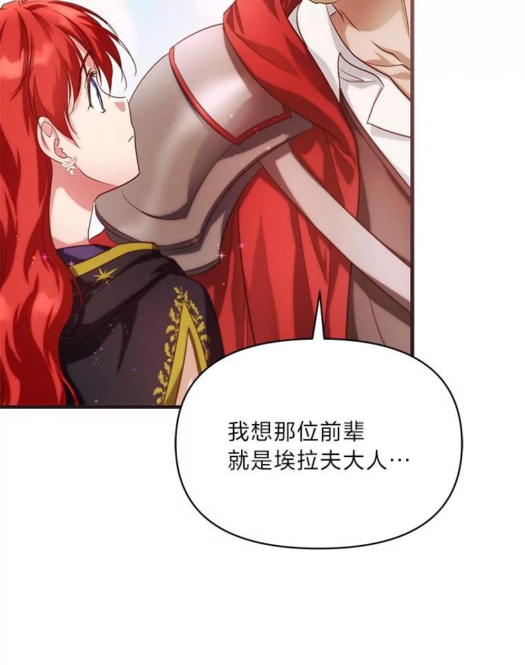 《找到我爸的儿子》90.慈善宴会 第118页