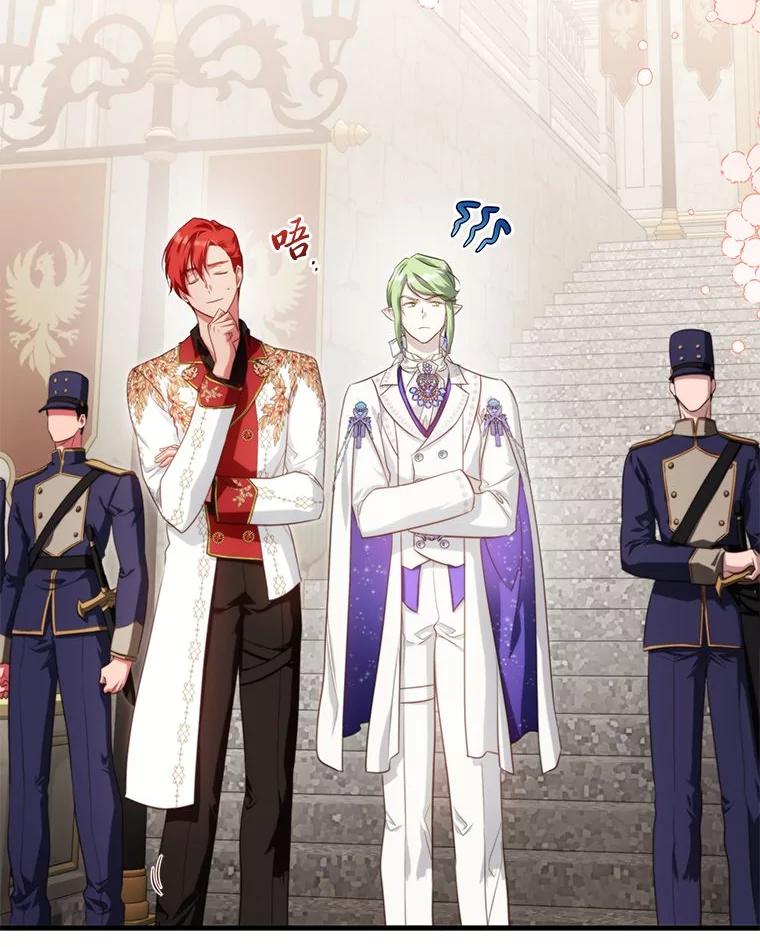《找到我爸的儿子》90.慈善宴会 第2页