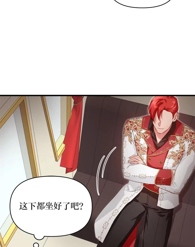 《找到我爸的儿子》90.慈善宴会 第20页