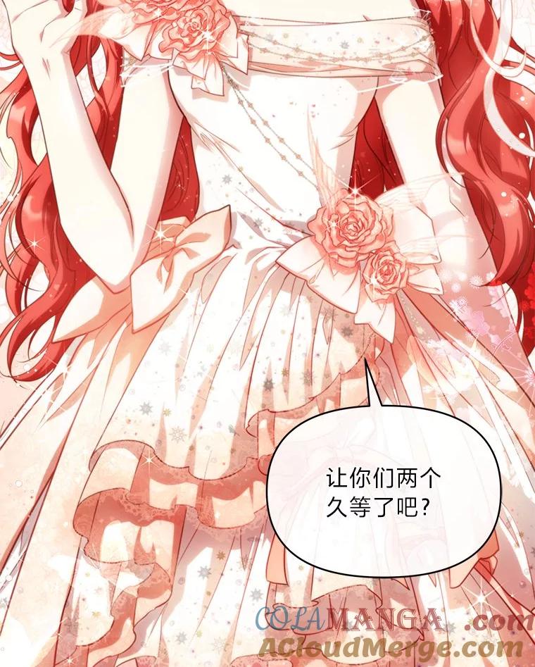 《找到我爸的儿子》90.慈善宴会 第5页