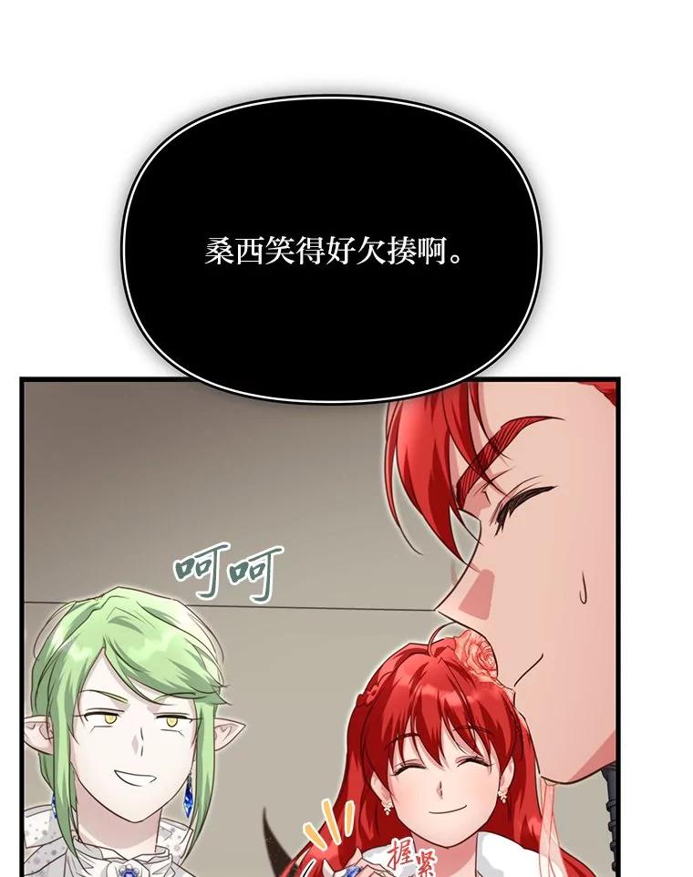 《找到我爸的儿子》90.慈善宴会 第22页