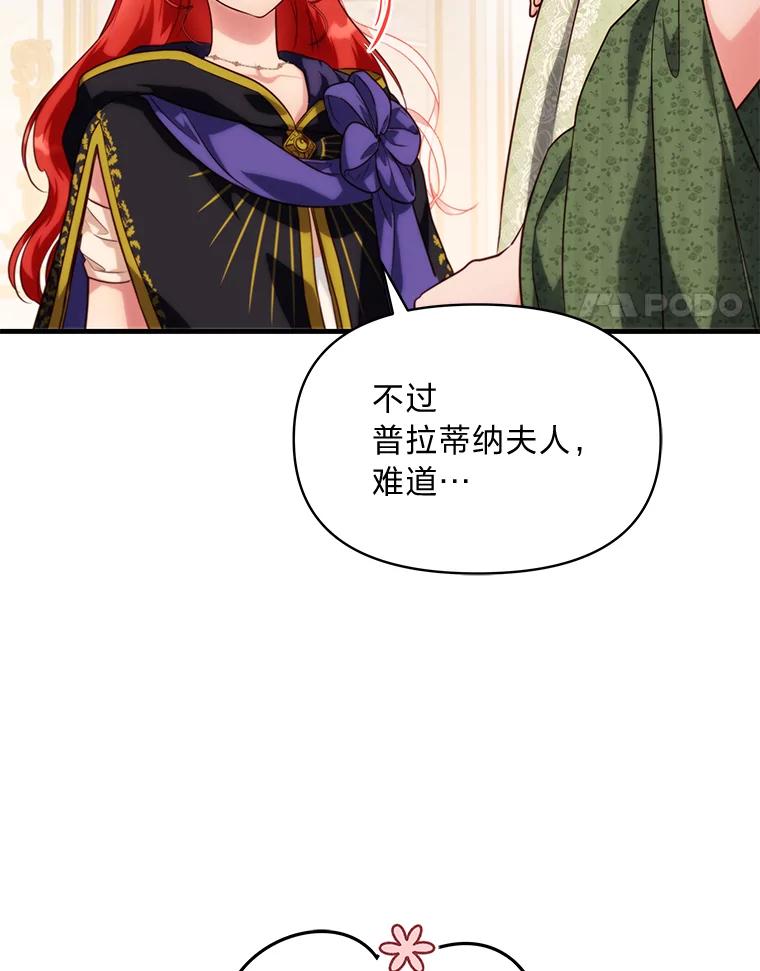 《找到我爸的儿子》91.斯塔兹秘闻 第4页