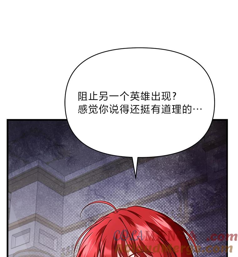 《找到我爸的儿子》91.斯塔兹秘闻 第129页