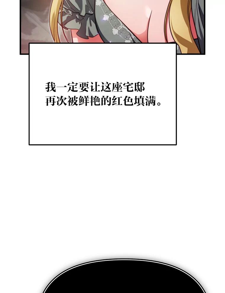 《找到我爸的儿子》91.斯塔兹秘闻 第63页