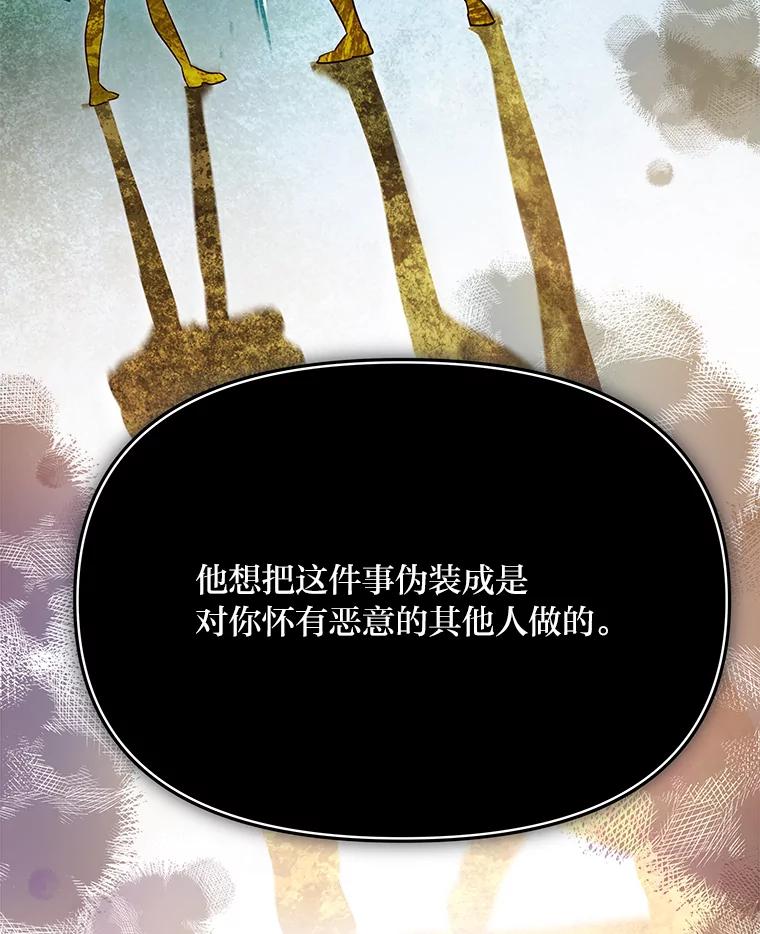 《找到我爸的儿子》91.斯塔兹秘闻 第126页