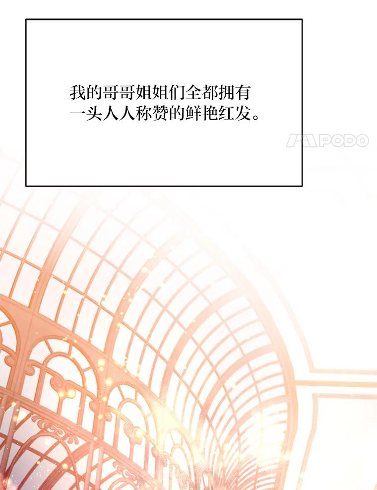 《找到我爸的儿子》91.斯塔兹秘闻 第58页