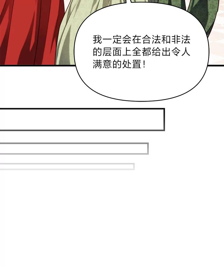 《找到我爸的儿子》91.斯塔兹秘闻 第80页