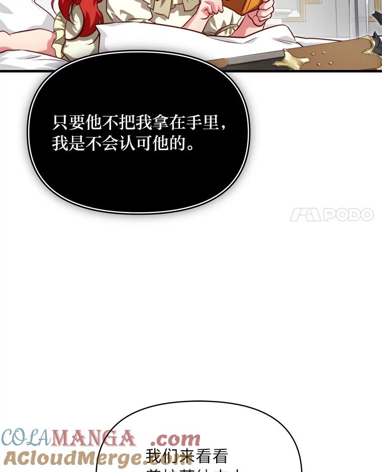 《找到我爸的儿子》91.斯塔兹秘闻 第113页
