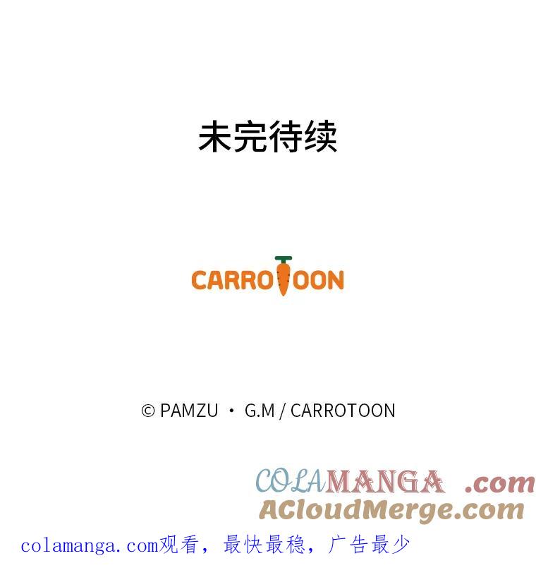《找到我爸的儿子》91.斯塔兹秘闻 第133页