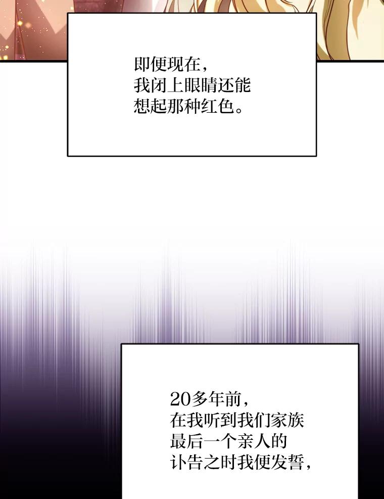 《找到我爸的儿子》91.斯塔兹秘闻 第60页
