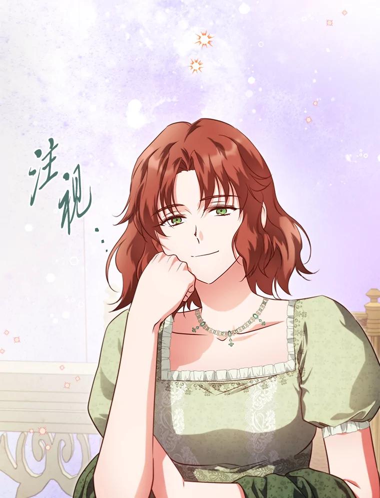 《找到我爸的儿子》91.斯塔兹秘闻 第23页