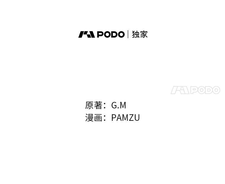 《找到我爸的儿子》91.斯塔兹秘闻 第82页