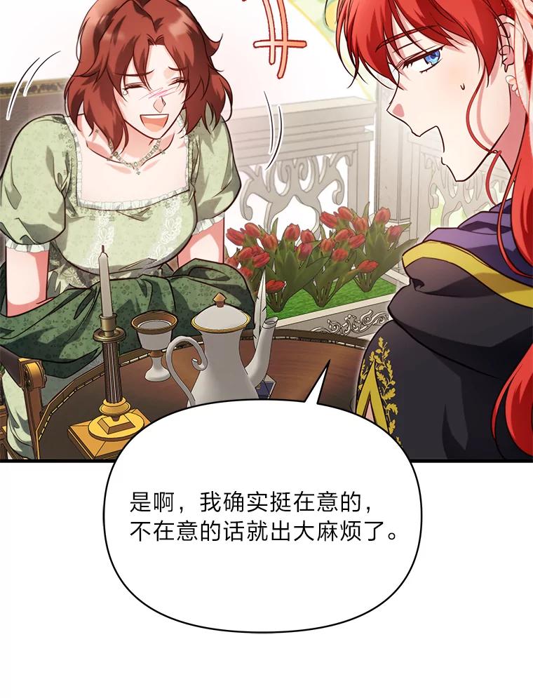 《找到我爸的儿子》91.斯塔兹秘闻 第16页