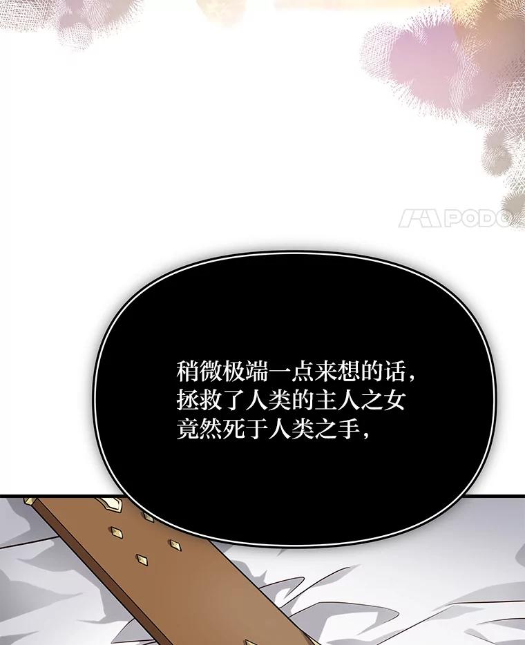 《找到我爸的儿子》91.斯塔兹秘闻 第127页