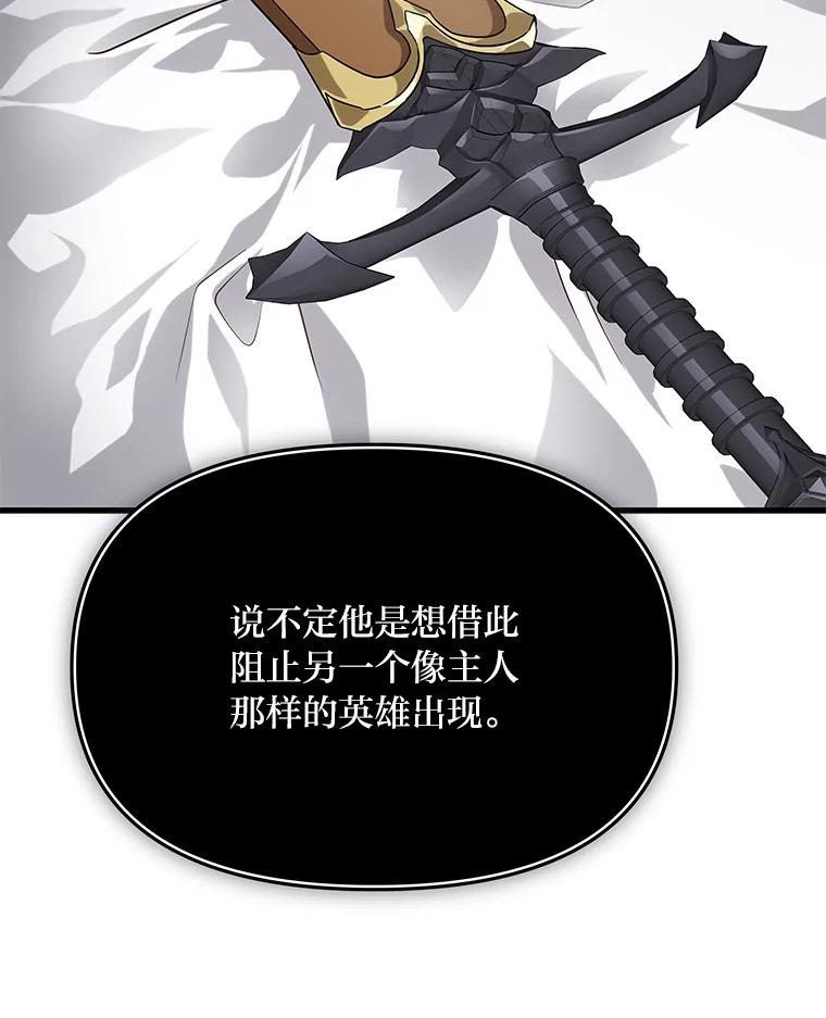 《找到我爸的儿子》91.斯塔兹秘闻 第128页