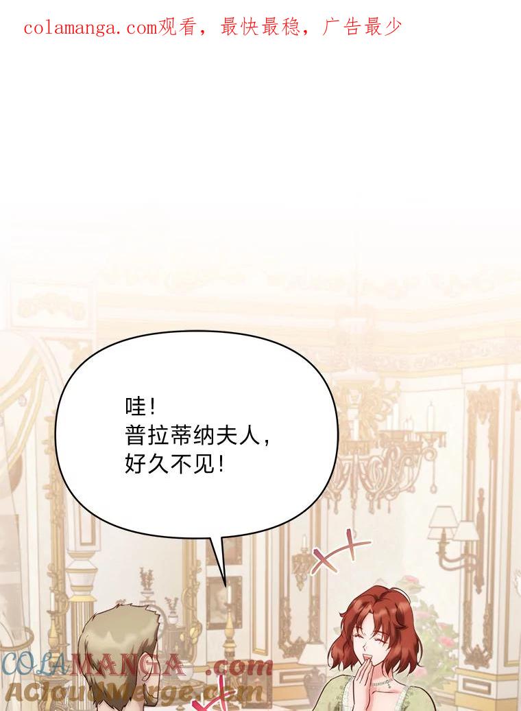 《找到我爸的儿子》91.斯塔兹秘闻 第1页
