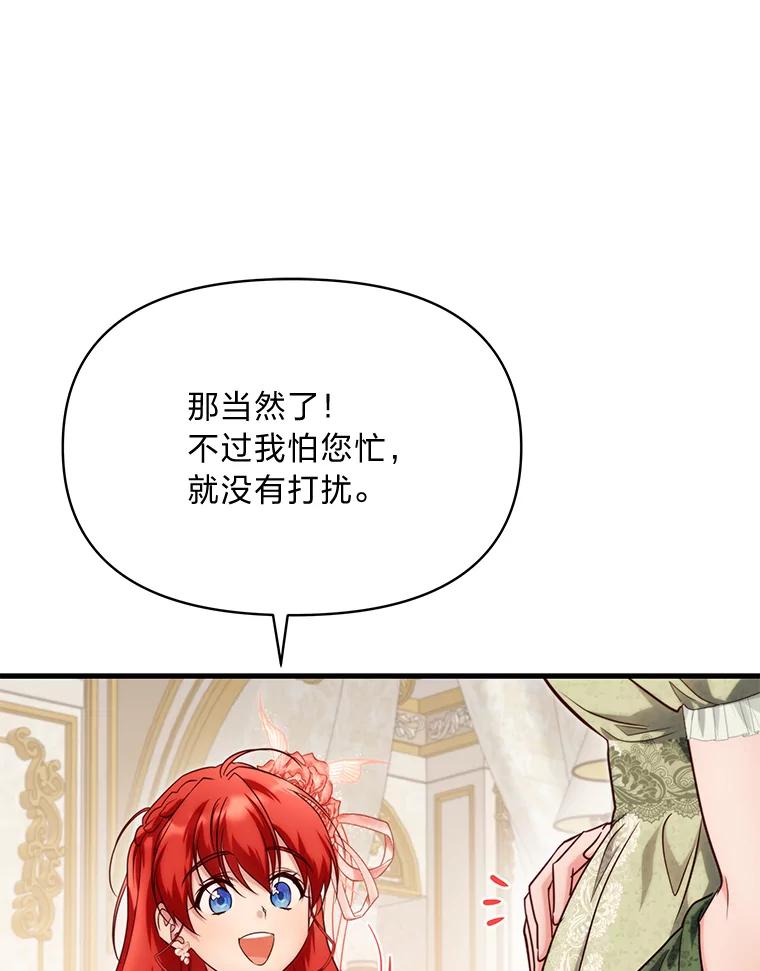 《找到我爸的儿子》91.斯塔兹秘闻 第3页