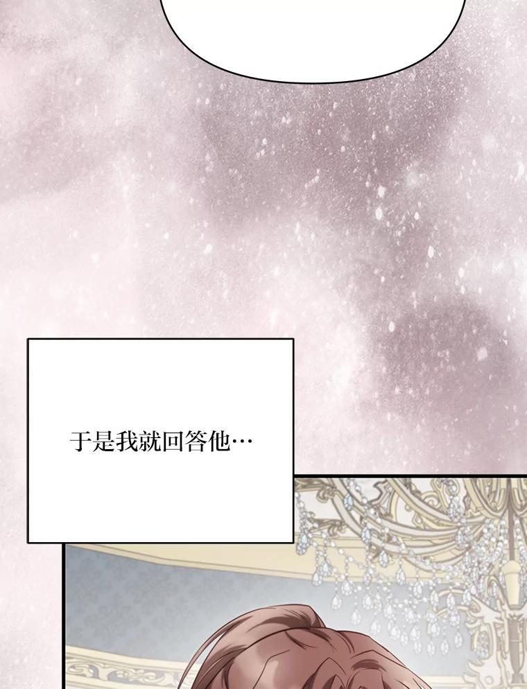 《找到我爸的儿子》91.斯塔兹秘闻 第19页
