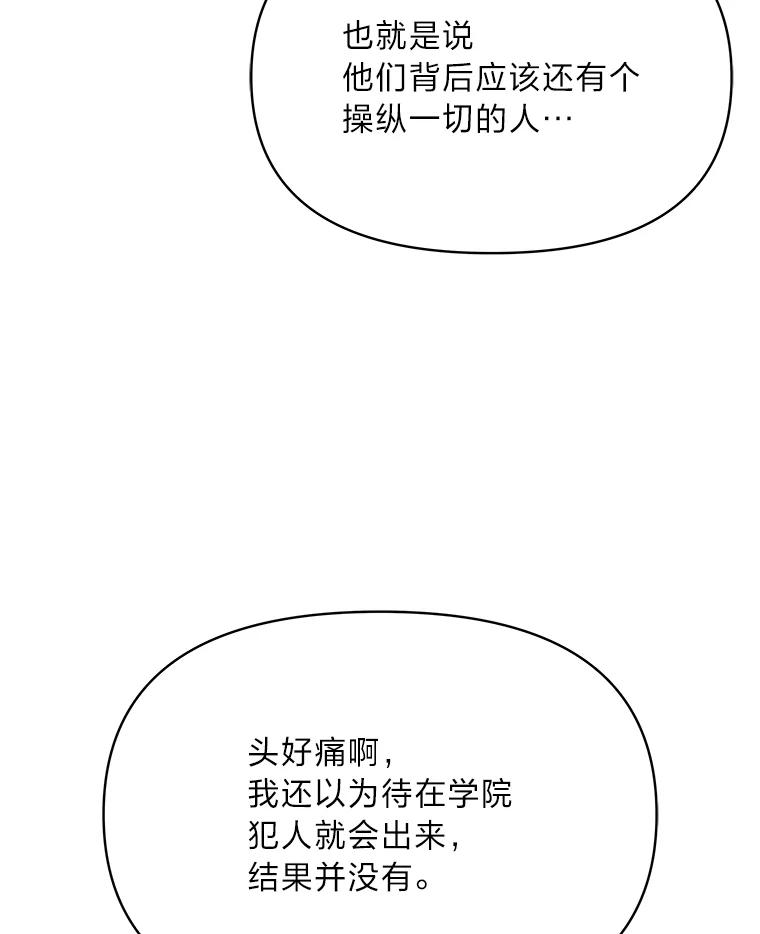 《找到我爸的儿子》91.斯塔兹秘闻 第122页
