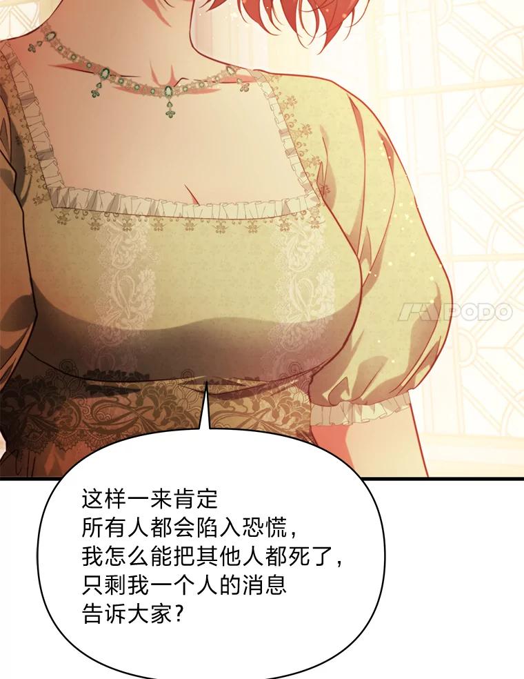 《找到我爸的儿子》91.斯塔兹秘闻 第71页