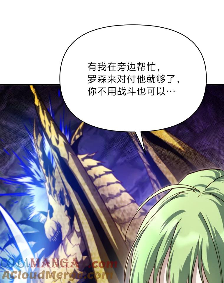 《找到我爸的儿子》95.并肩作战 第9页