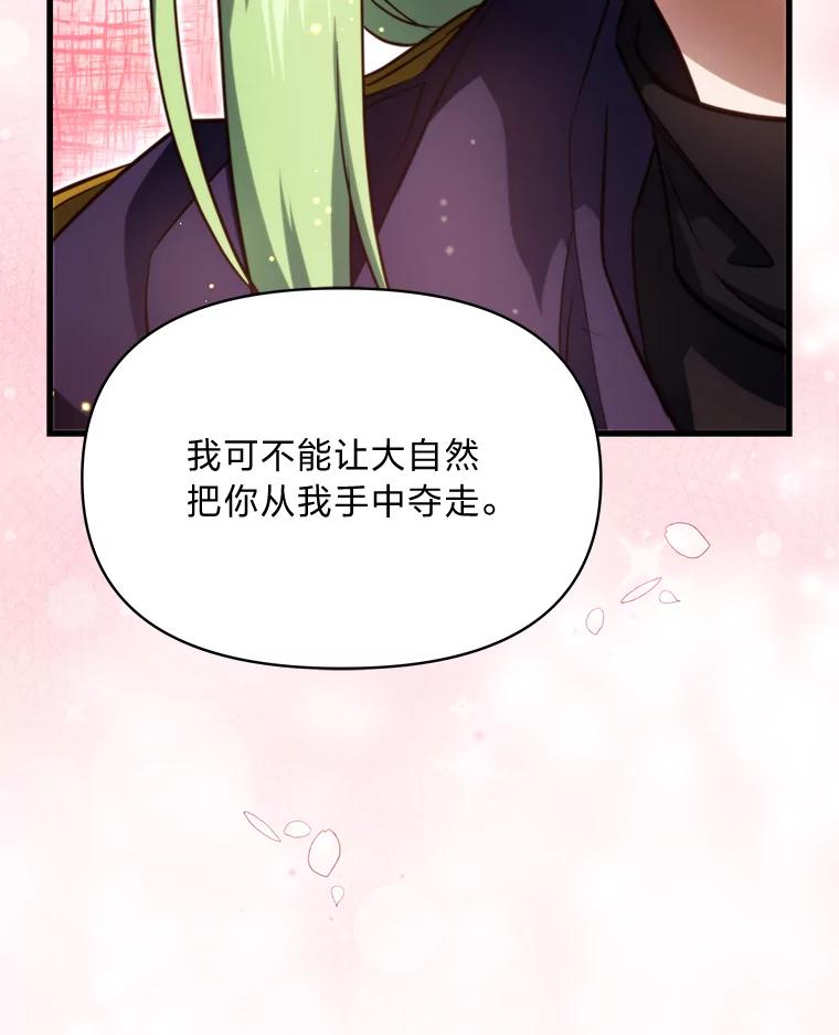 《找到我爸的儿子》95.并肩作战 第22页
