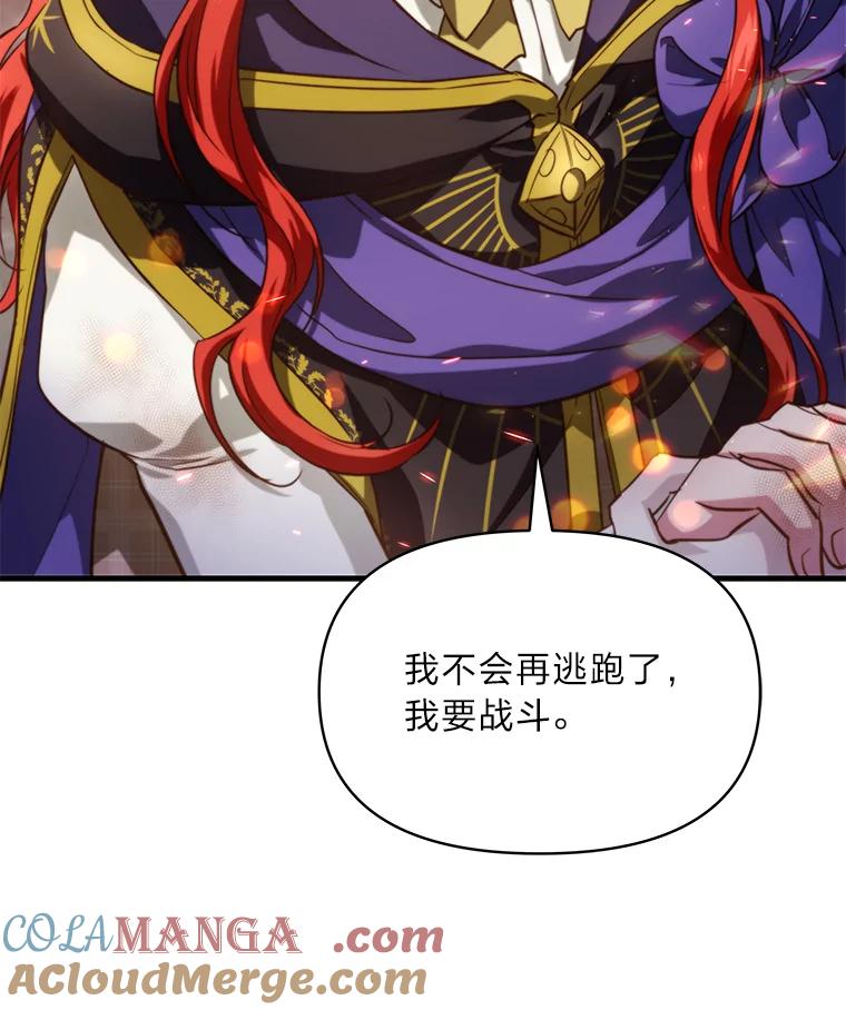 《找到我爸的儿子》95.并肩作战 第5页